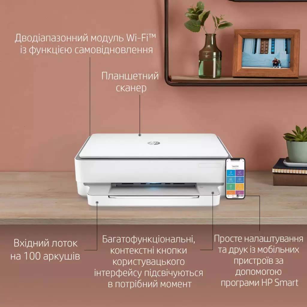 Многофункциональное устройство HP DeskJet Ink Advantage 6075 з Wi-Fi (5SE22C) - 5 Многофункциональное устройство HP DeskJet Ink Advantage 6075 з Wi-Fi (5SE22C) - 5