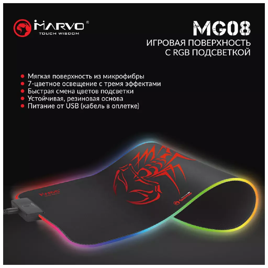 Коврик для мышки Marvo MG08 M RGB lighting - 5 Коврик для мышки Marvo MG08 M RGB lighting - 5