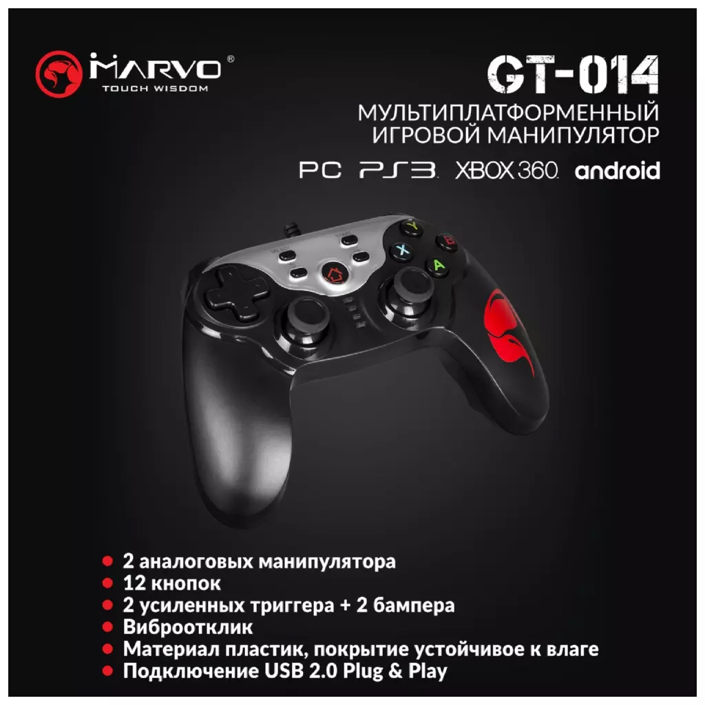 Геймпад Marvo GT-014 PC/PS3/AndroidTV - 4 Геймпад Marvo GT-014 PC/PS3/AndroidTV - 4