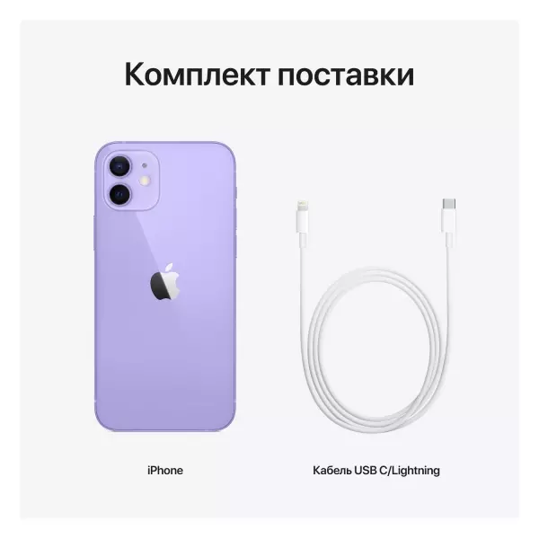 Apple iPhone 12 256GB Purple - 8 Apple iPhone 12 256GB Purple - 8