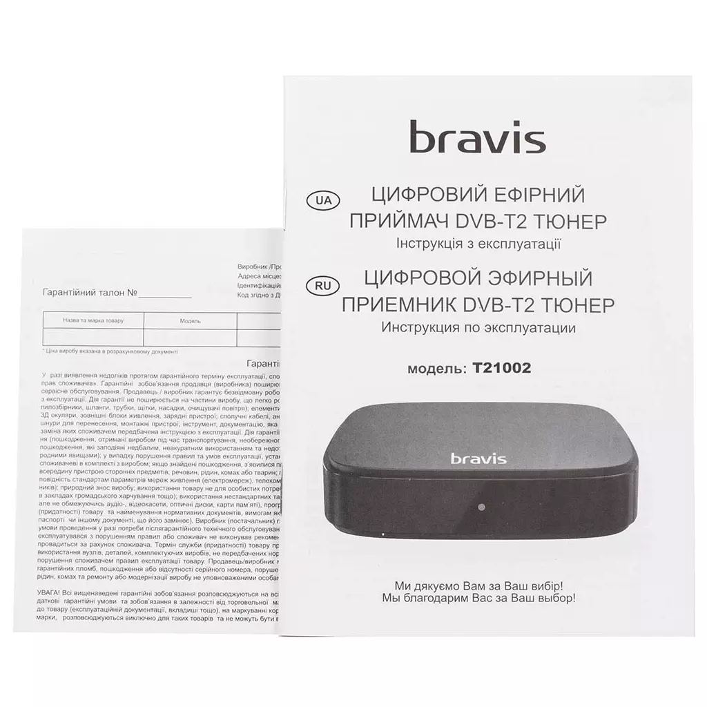 ТВ тюнер Bravis T21002 (DVB-T, DVB-T2) (T21002) - 7 ТВ тюнер Bravis T21002 (DVB-T, DVB-T2) (T21002) - 7
