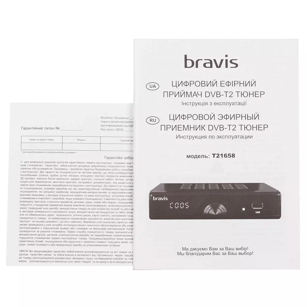 ТВ тюнер Bravis T21658 (DVB-T, DVB-T2) (T21658) - 8 ТВ тюнер Bravis T21658 (DVB-T, DVB-T2) (T21658) - 8