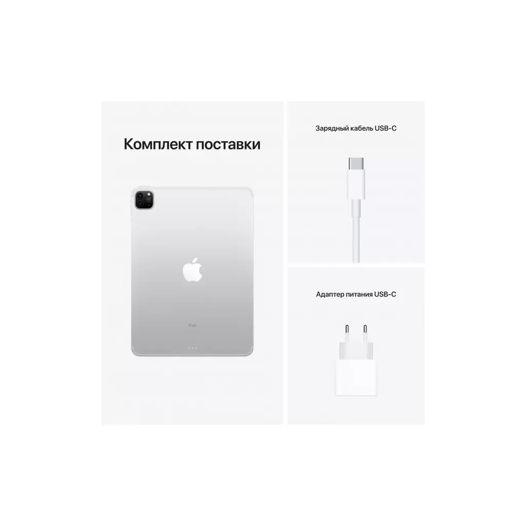 Планшет Apple A2459 iPadPro 11" M1 Wi-Fi + LTE 512GB Silver (MHWA3RK/A) - 3 Планшет Apple A2459 iPadPro 11" M1 Wi-Fi + LTE 512GB Silver (MHWA3RK/A) - 3