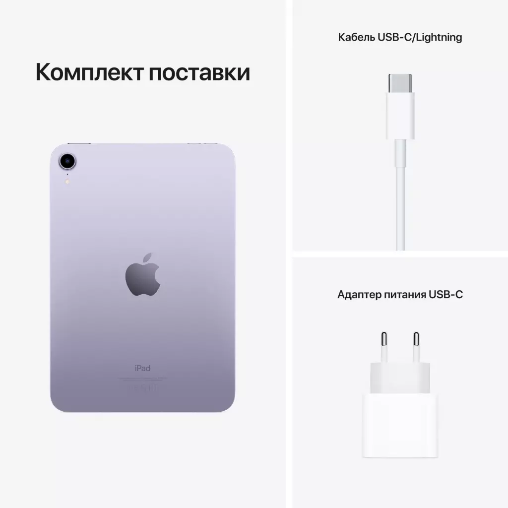 Планшет Apple A2567 iPad mini 2021 Wi-Fi 256GB, Purple (MK7X3RK/A) - 6 Планшет Apple A2567 iPad mini 2021 Wi-Fi 256GB, Purple (MK7X3RK/A) - 6
