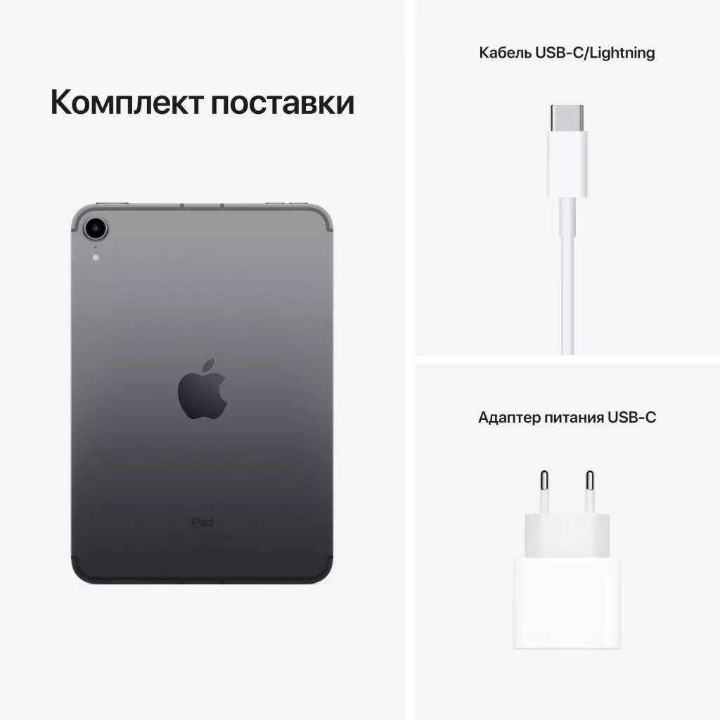 Планшет Apple A2568 iPad mini 2021 Wi-Fi + LTE 64GB, Space Grey (MK893RK/A) - 6