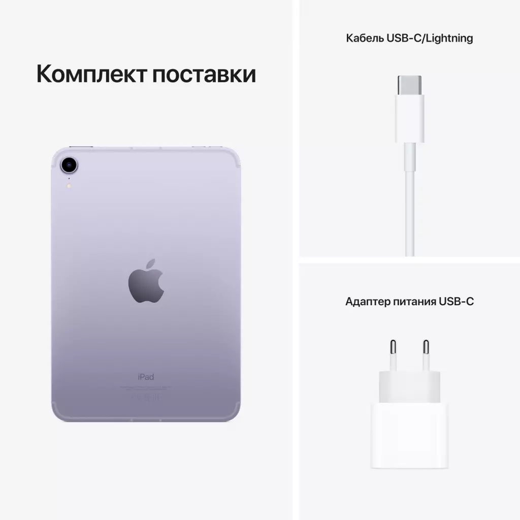 Планшет Apple A2568 iPad mini 2021 Wi-Fi + LTE 256GB, Purple (MK8K3RK/A) - 6 Планшет Apple A2568 iPad mini 2021 Wi-Fi + LTE 256GB, Purple (MK8K3RK/A) - 6