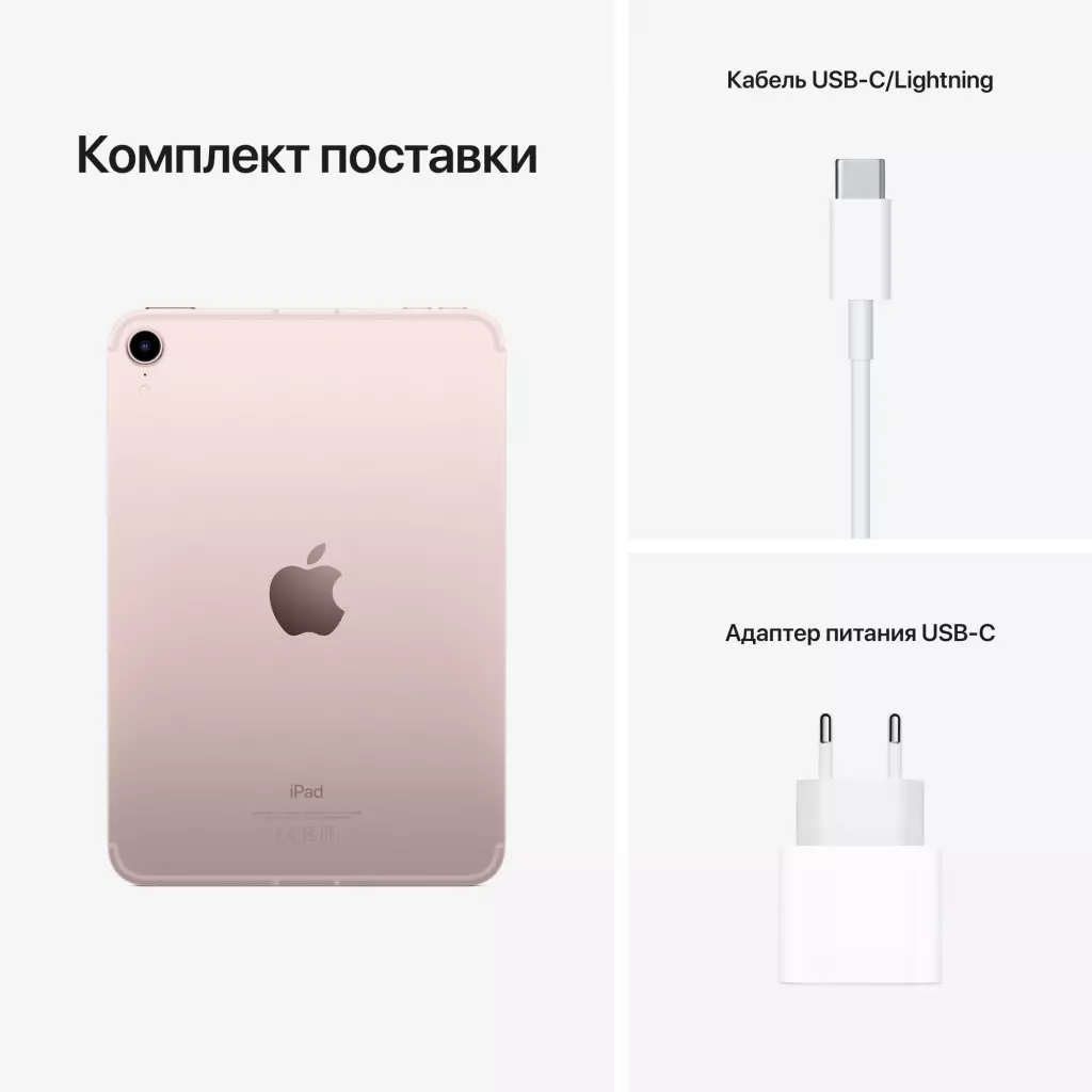 Планшет Apple A2568 iPad mini 2021 Wi-Fi + LTE 64GB, Pink (MLX43RK/A) - 6 Планшет Apple A2568 iPad mini 2021 Wi-Fi + LTE 64GB, Pink (MLX43RK/A) - 6