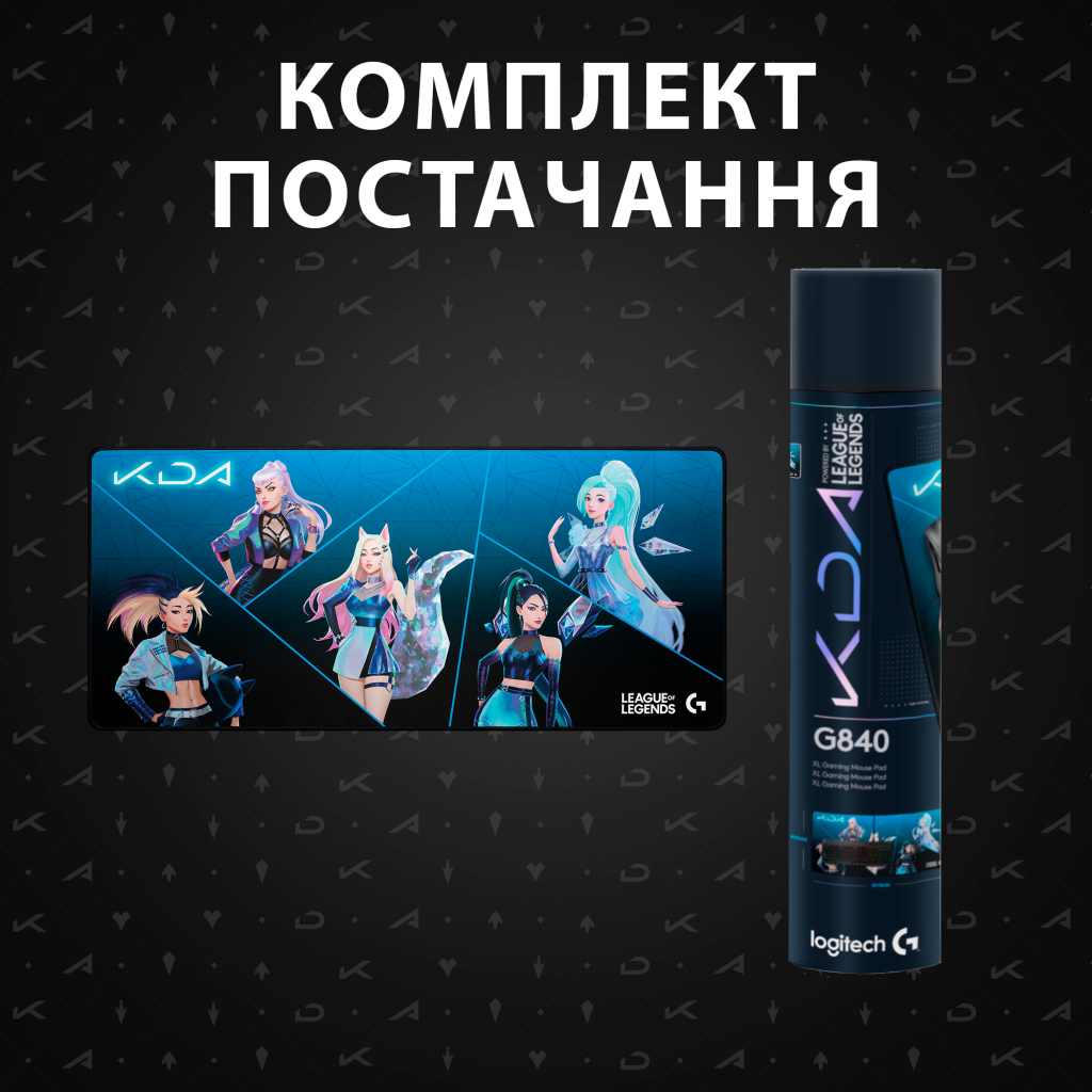 Коврик для мышки Logitech G840 XL KDA (943-000457) - 5 Коврик для мышки Logitech G840 XL KDA (943-000457) - 5
