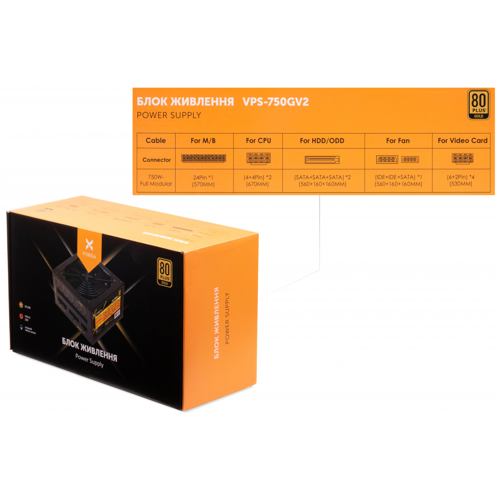 Блок питания Vinga 750W (VPS-750GV2) - 3 Блок питания Vinga 750W (VPS-750GV2) - 3