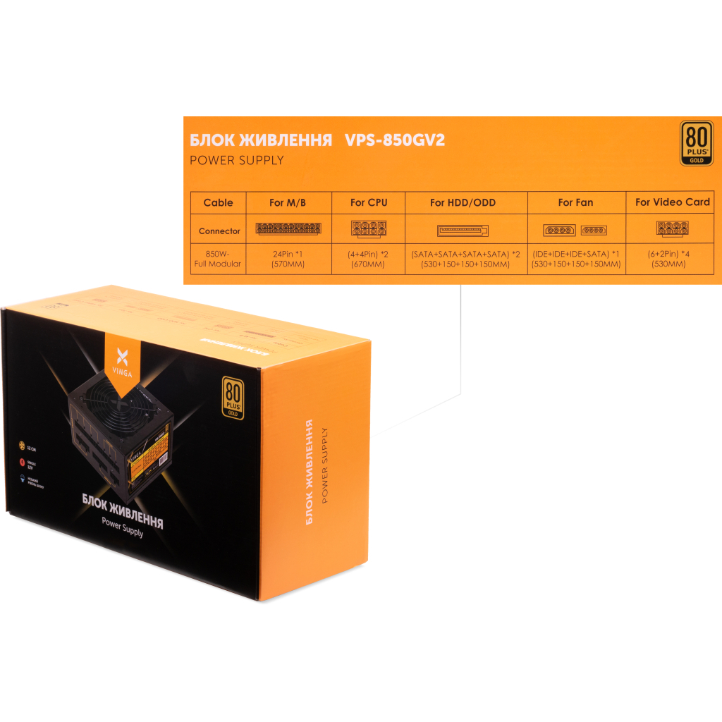 Блок питания Vinga 850W (VPS-850GV2) - 3 Блок питания Vinga 850W (VPS-850GV2) - 3