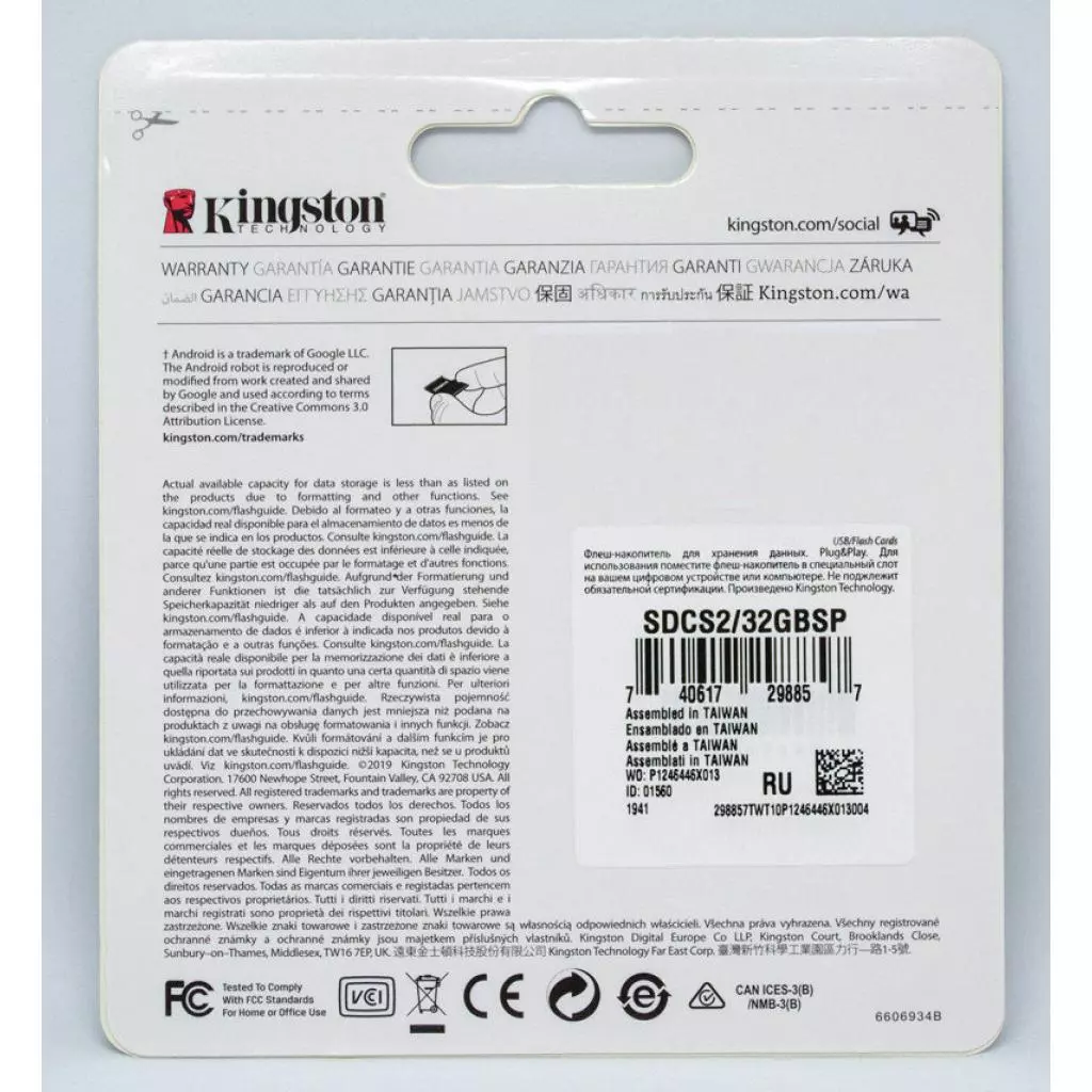 Карта памяти Kingston 32GB microSDHC class 10 UHS-I A1 (R-100MB/s) Canvas (SDCS2/32GBSP) - 3