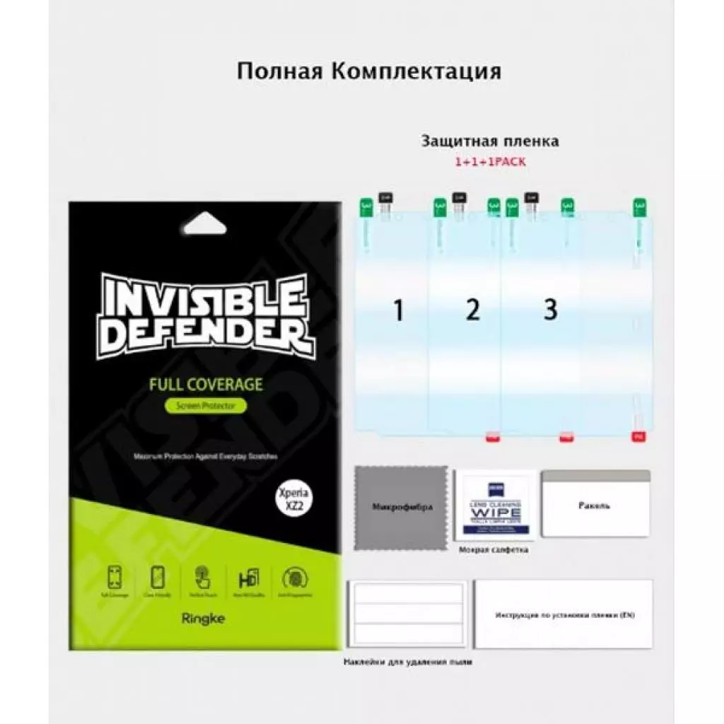 Пленка защитная Ringke для телефона Sony Xperia XZ2 Full Cover (RSP4455) - 11 Пленка защитная Ringke для телефона Sony Xperia XZ2 Full Cover (RSP4455) - 11