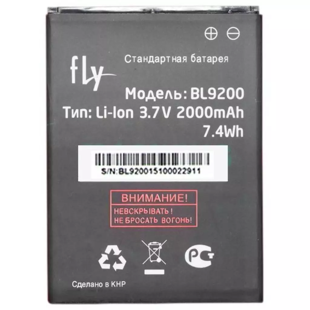 Аккумуляторная батарея для телефона Fly for FS504 Cirrus 2 (BL9200 / 58149)