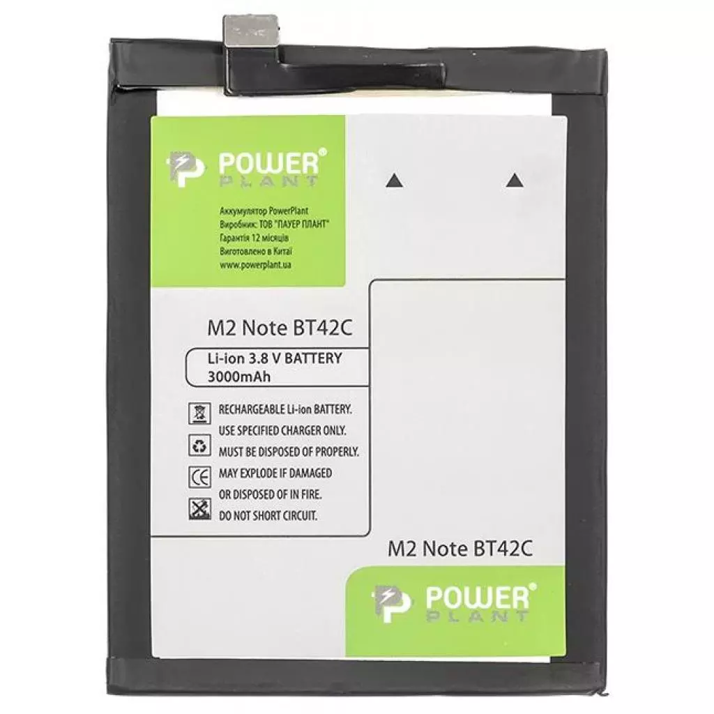 Аккумуляторная батарея для телефона PowerPlant Meizu M2 Note (BT42C) 3000mAh (SM210046)