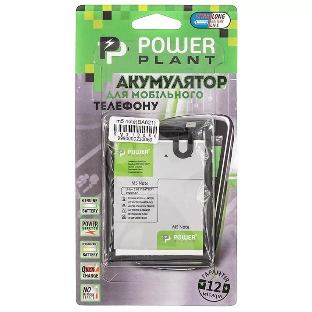 Аккумуляторная батарея для телефона PowerPlant Meizu M5 Note (BA621) 3920mAh (SM210060) - 2