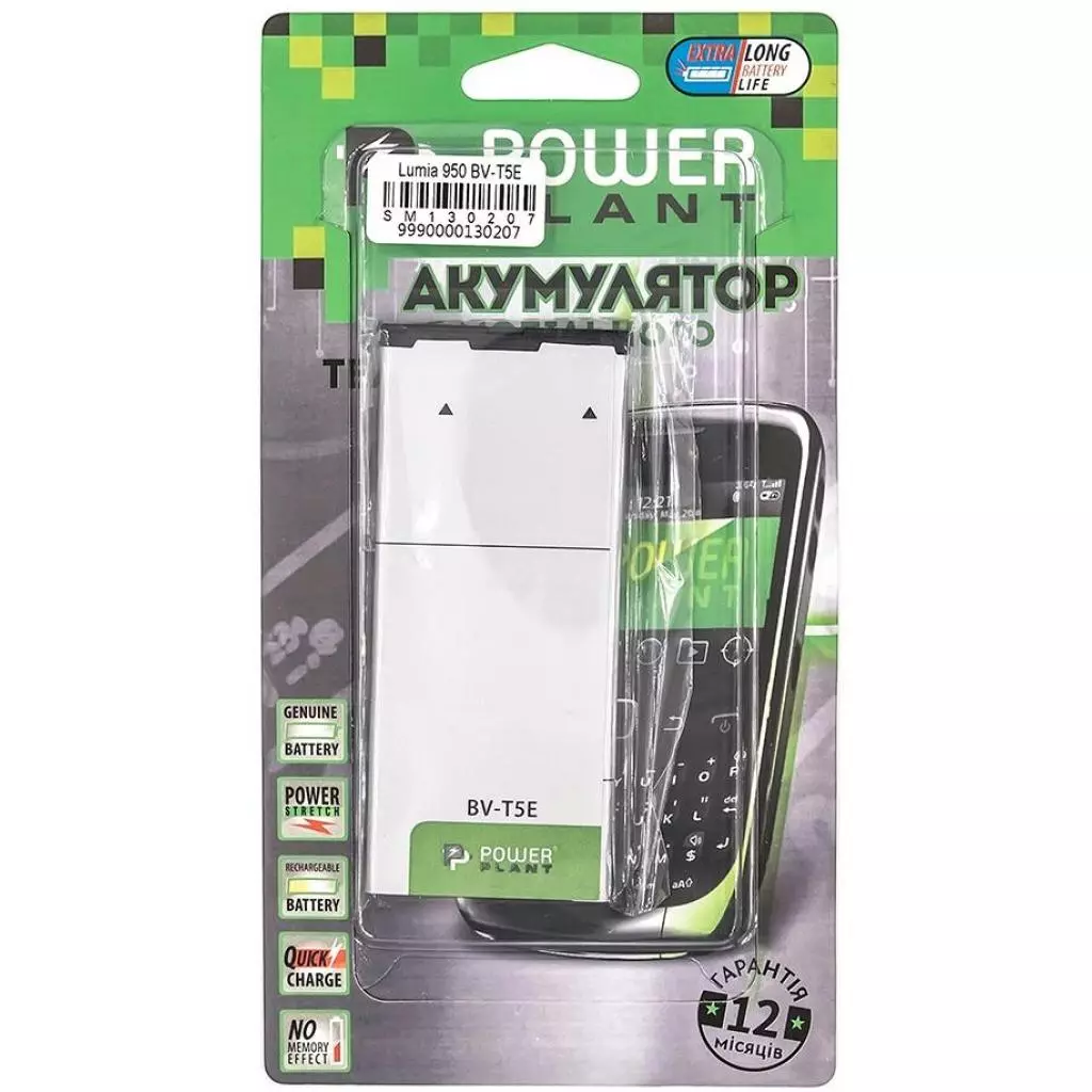 Аккумуляторная батарея для телефона PowerPlant Microsoft Lumia 950 (BV-T5E) 3000mAh (SM130207) - 3