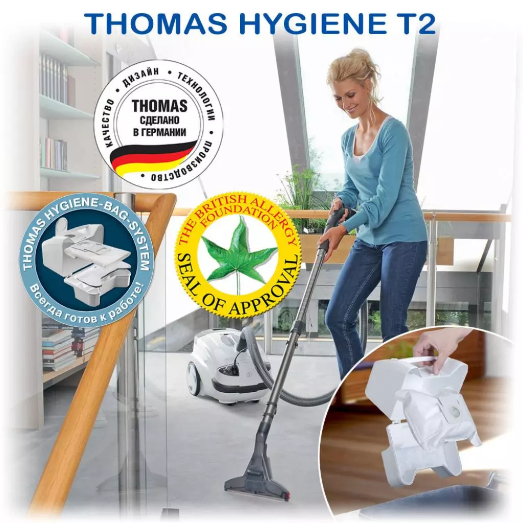 Пылесос Thomas HYGIENE T2 (788544) - 3