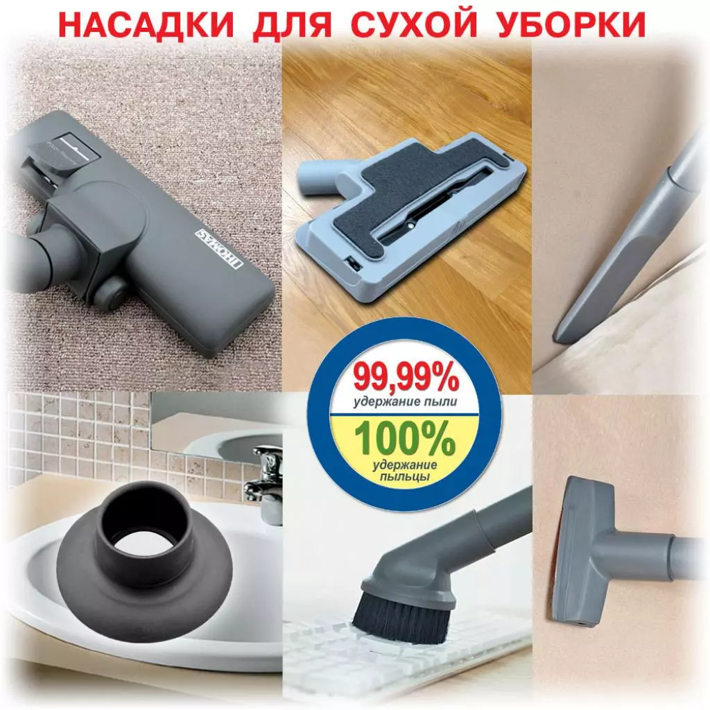 Пылесос Thomas HYGIENE T2 (788544) - 10