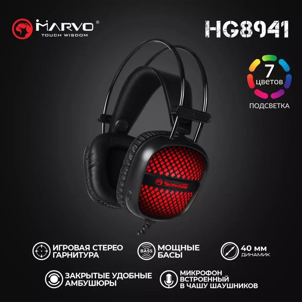 Наушники Marvo HG8941 7colors-LED (HG8941) - 5 Наушники Marvo HG8941 7colors-LED (HG8941) - 5