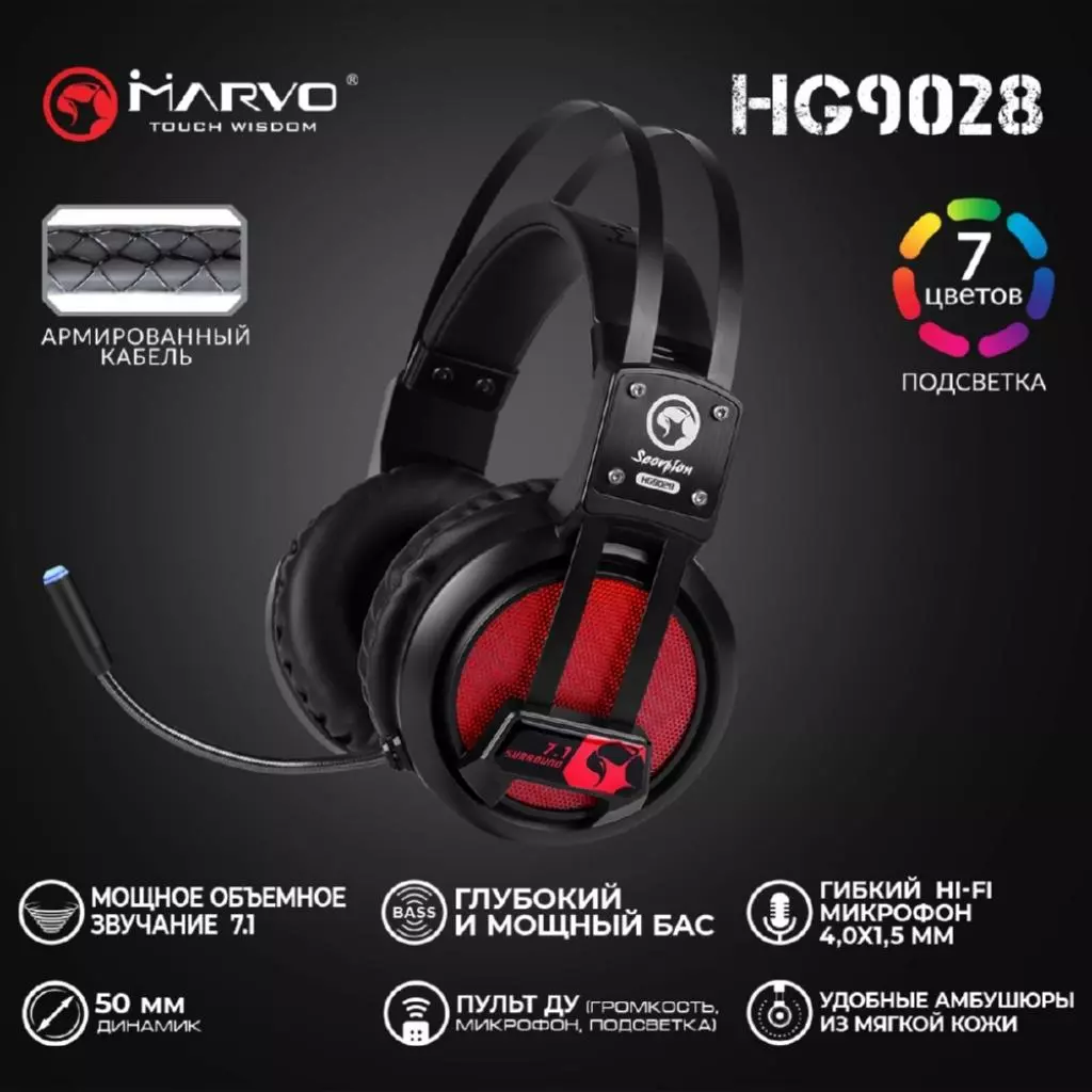 Наушники Marvo HG9028 7colors-LED 7.1 Black (HG9028) - 6 Наушники Marvo HG9028 7colors-LED 7.1 Black (HG9028) - 6