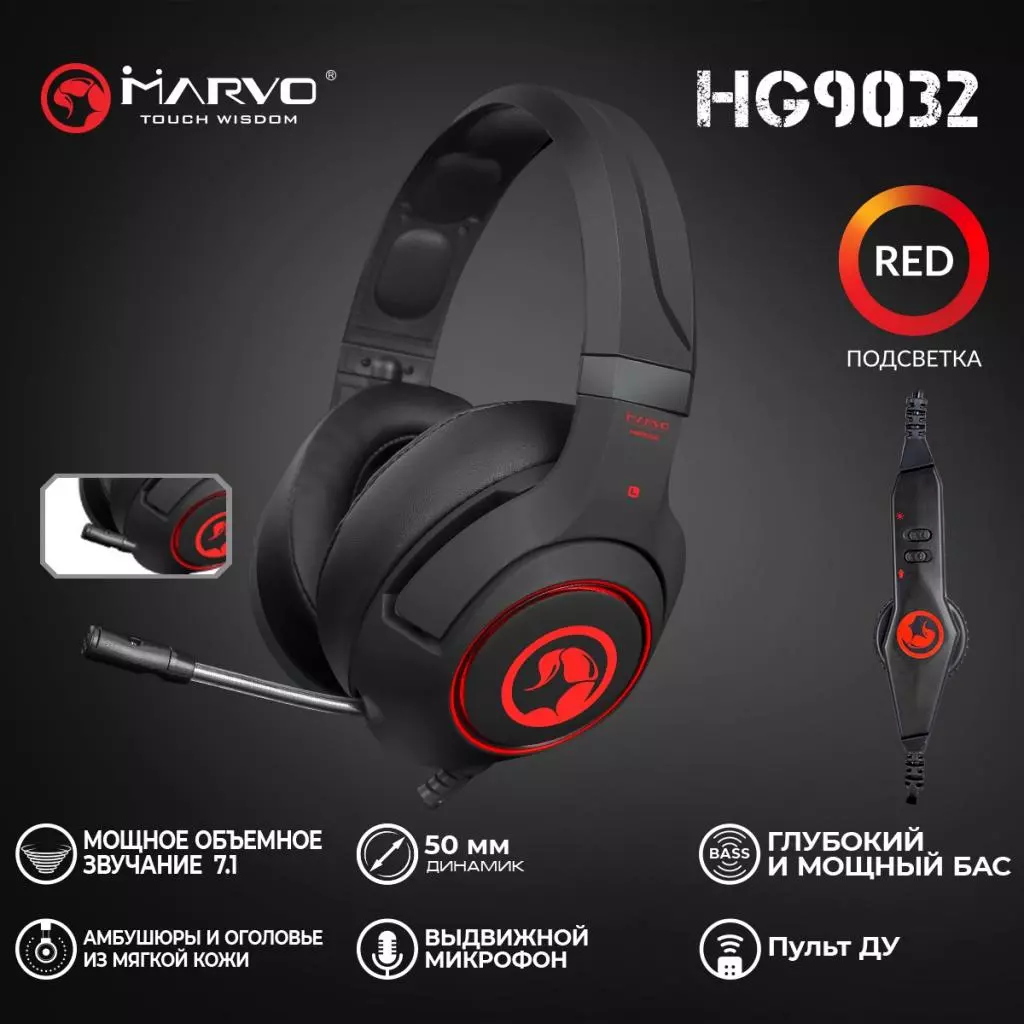 Наушники Marvo HG9032 Red-LED 7.1 (HG9032) - 7 Наушники Marvo HG9032 Red-LED 7.1 (HG9032) - 7