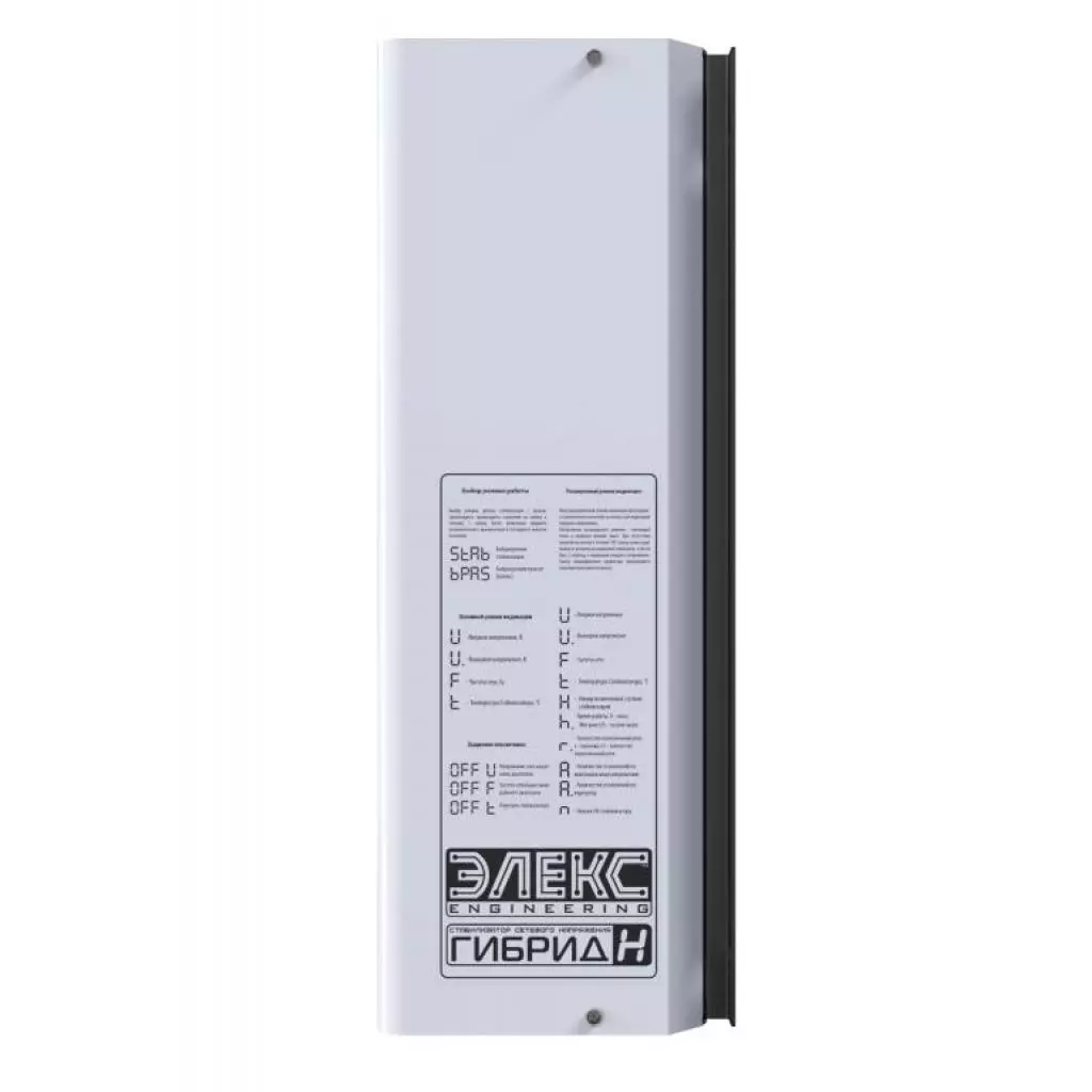 Стабилизатор Елекс Елекс-Гібрид У 9-1-16 v2.0 3,5 кВА (Елекс-Гібрид У 9-1-16 v2.0) - 1