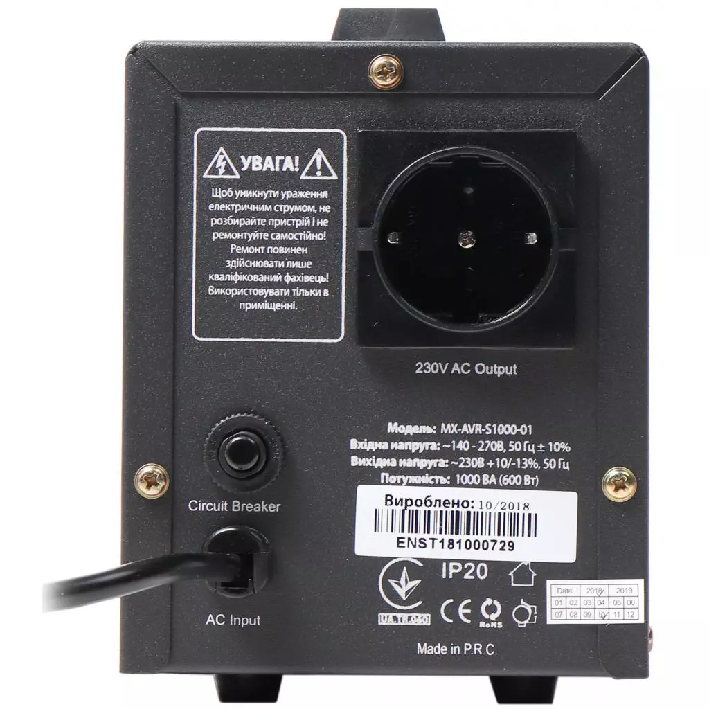 Стабилизатор Maxxter MX-AVR-S1000-01 - 1