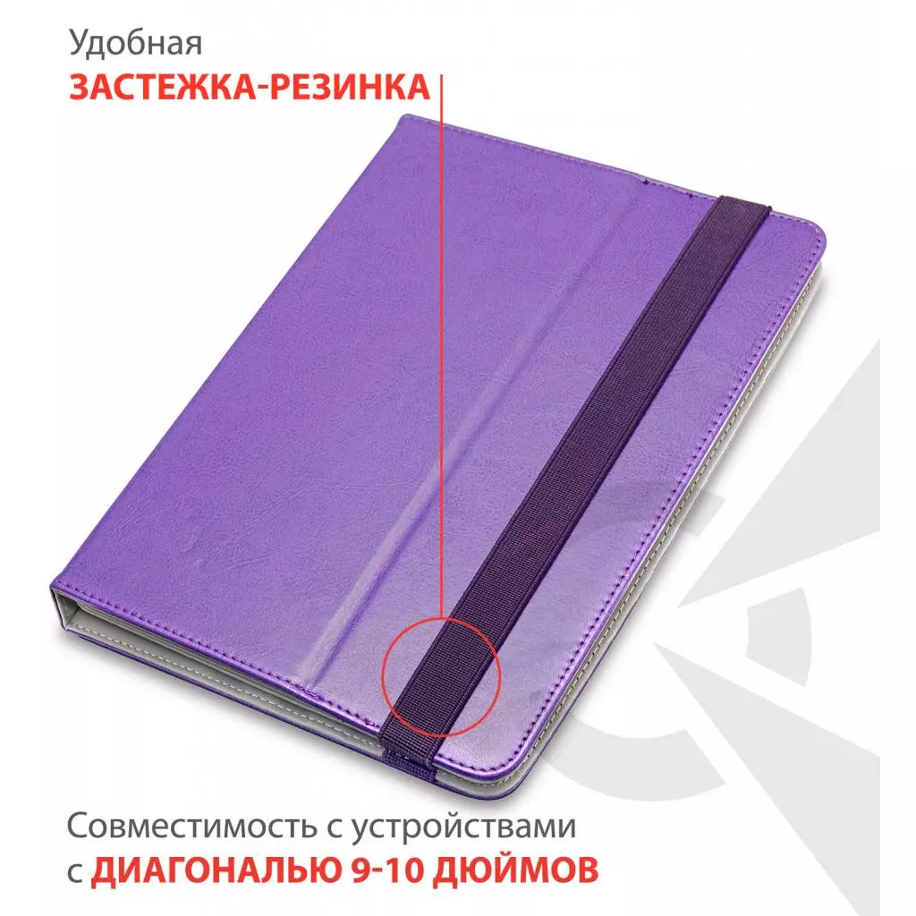 Чехол для планшета AirOn Universal case Premium 9-10" violet (4821784622096) - 5 Чехол для планшета AirOn Universal case Premium 9-10" violet (4821784622096) - 5