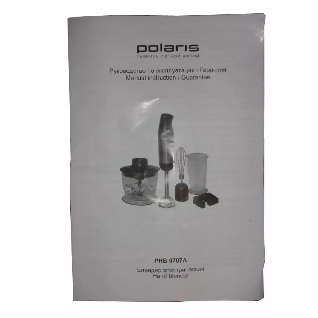Блендер Polaris PHB 0707 A (PHB 0707A) - 6
