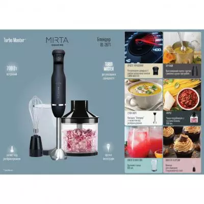 Блендер Mirta BL-2671 - 1