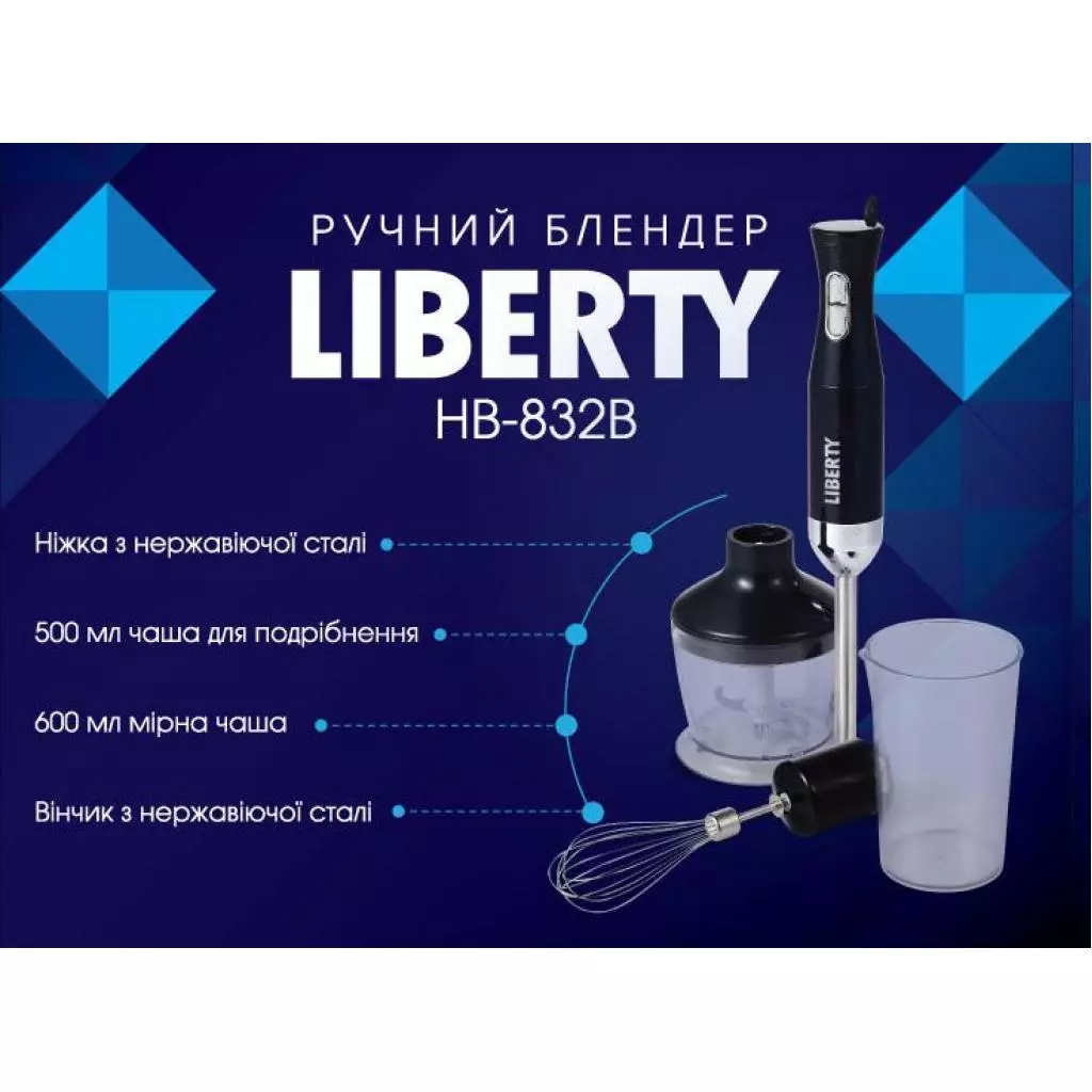 Блендер Liberty HB-832 B - 1