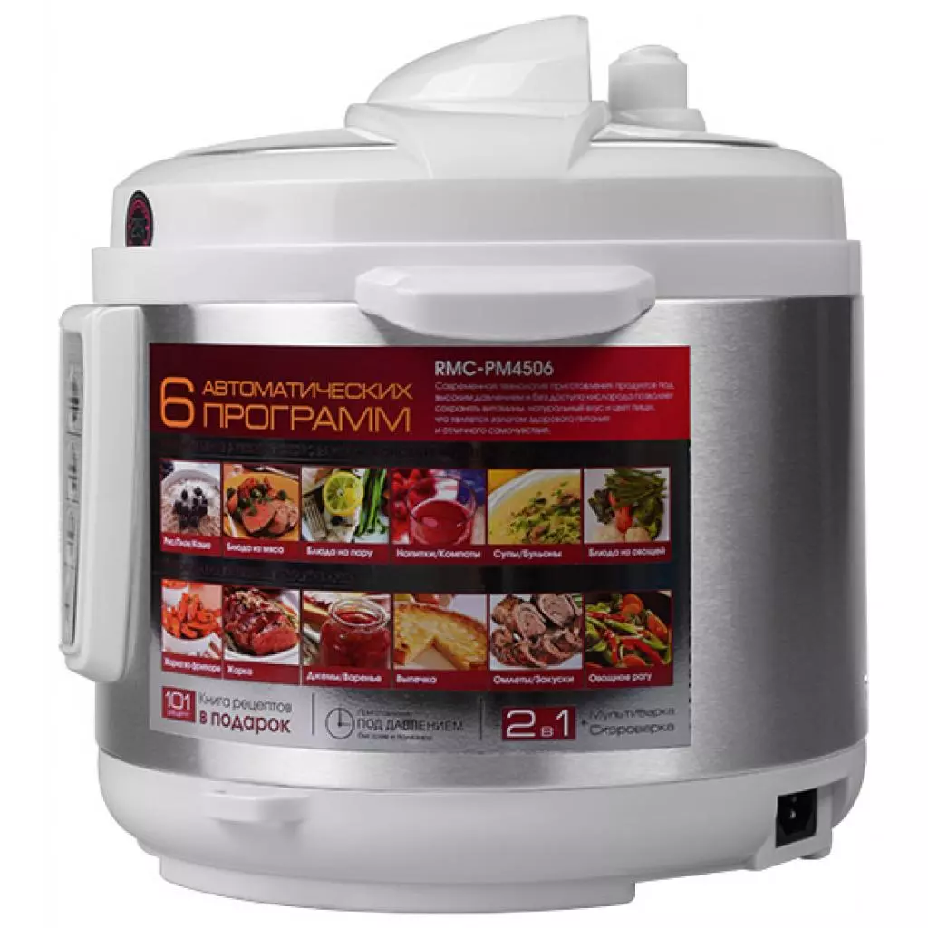 Мультиварка Redmond RMC-PM4506E - 3