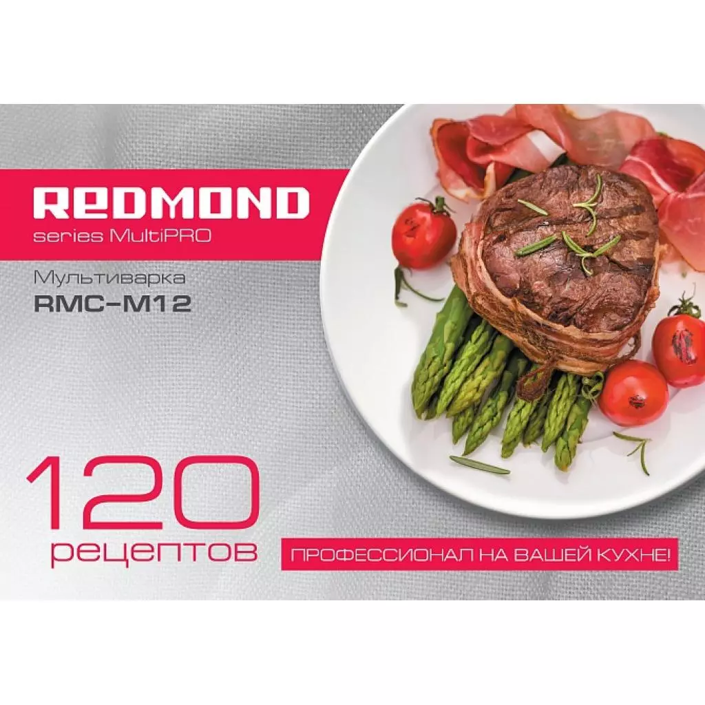 Мультиварка Redmond RMC-M12 - 1