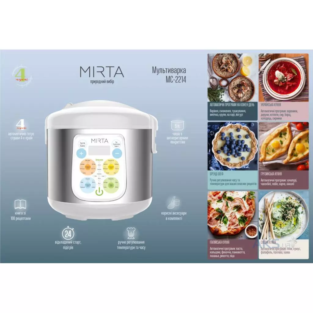 Мультиварка Mirta MC-2214 - 1