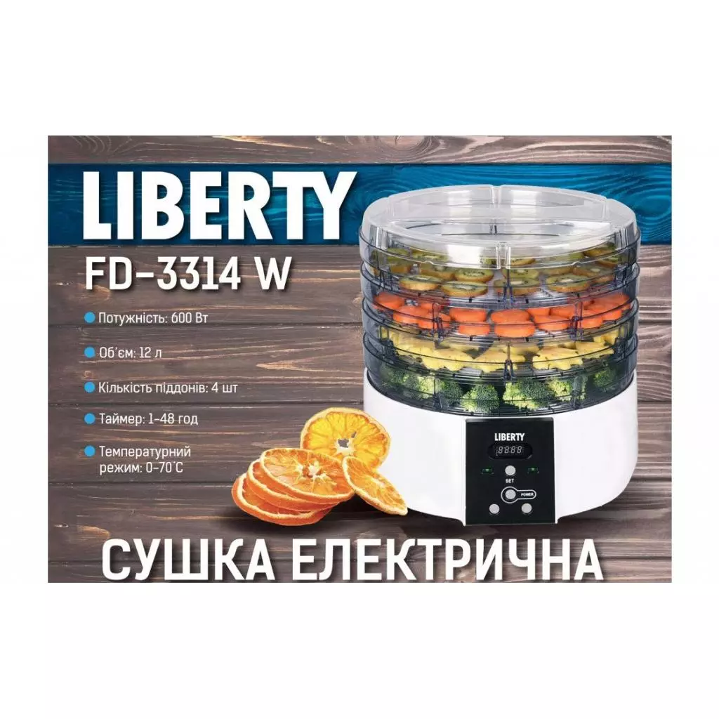 Сушка для овощей и фруктов Liberty FD-3314W - 1