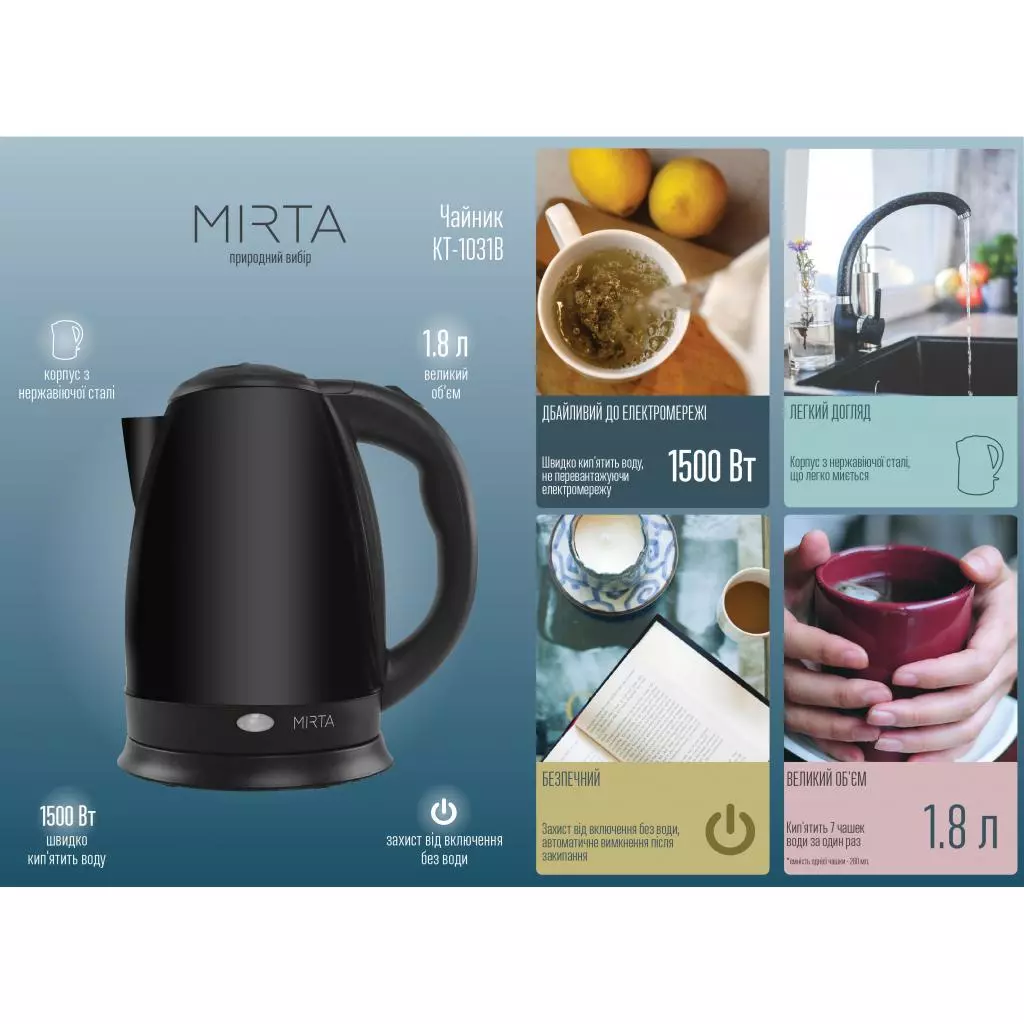 Электрочайник Mirta KT1031B - 4