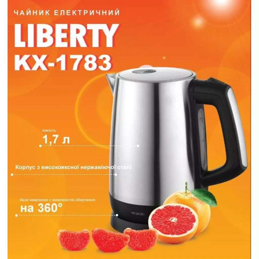 Электрочайник Liberty KX-1783 - 1