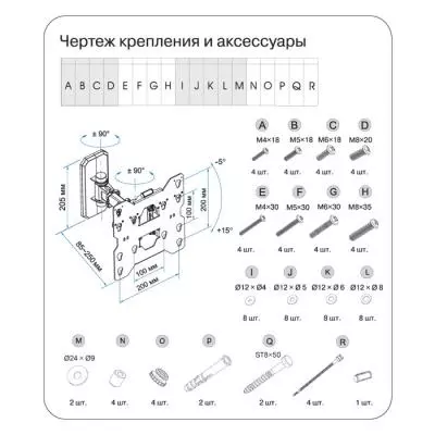 Кронштейн Sven C77-22 - 6