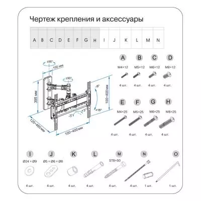 Кронштейн Sven C81-44 - 6