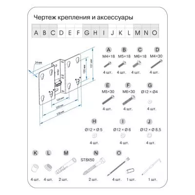 Кронштейн Sven FS17-21 - 5