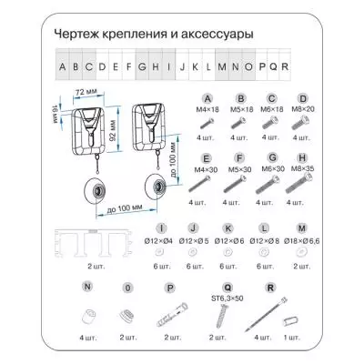 Кронштейн Sven FS27-88 - 3