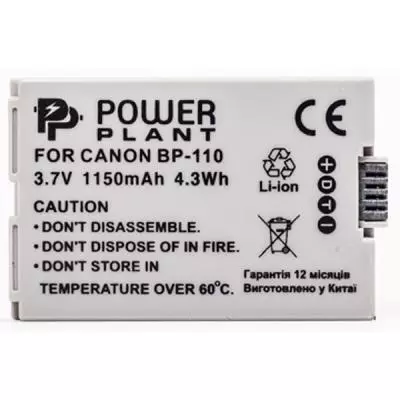 Аккумулятор к фото/видео PowerPlant Canon BP-110 (DV00DV1329) - 1