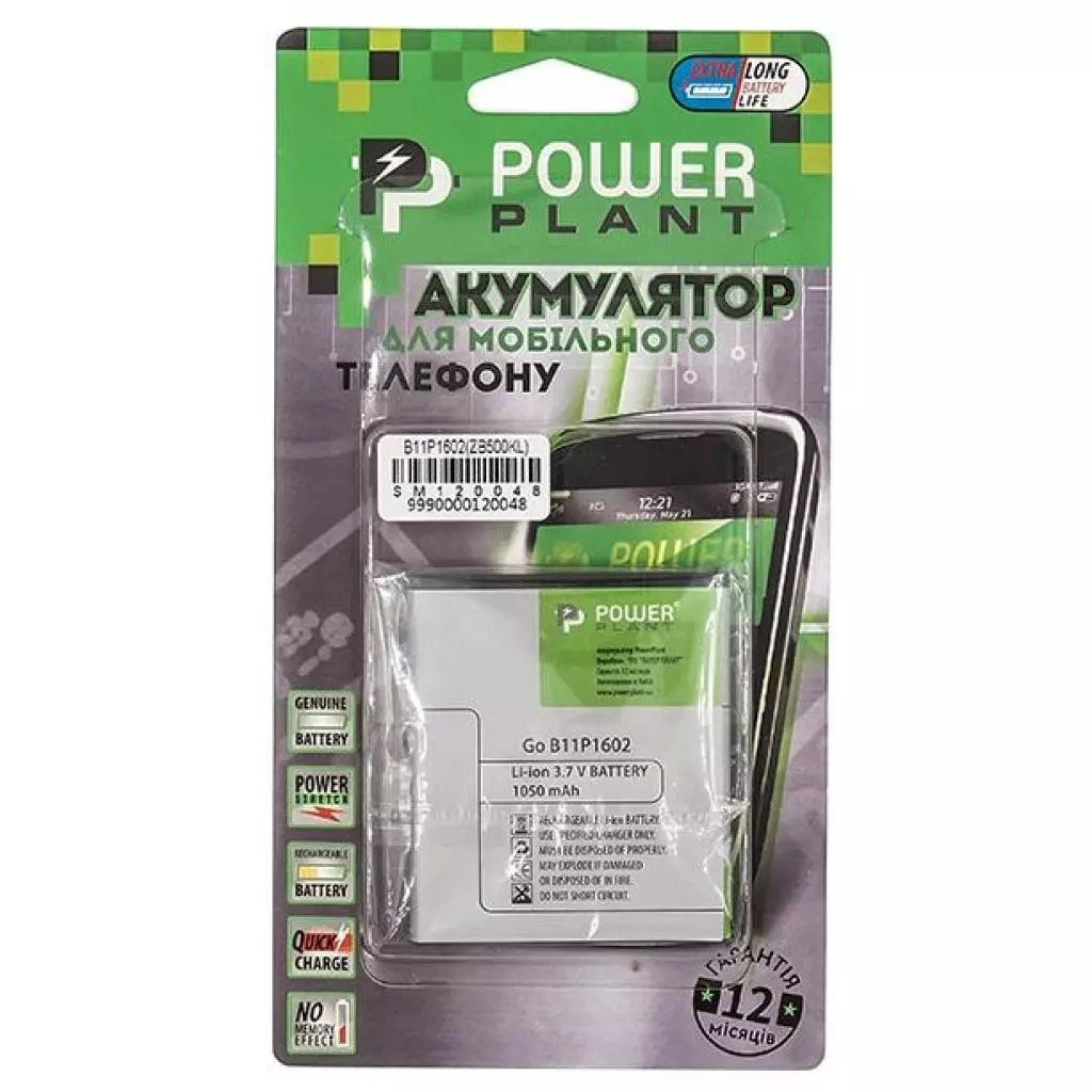 Аккумуляторная батарея для телефона PowerPlant ASUS ZenFone Go (B11P1602) 1050mAh (SM120048) - 3