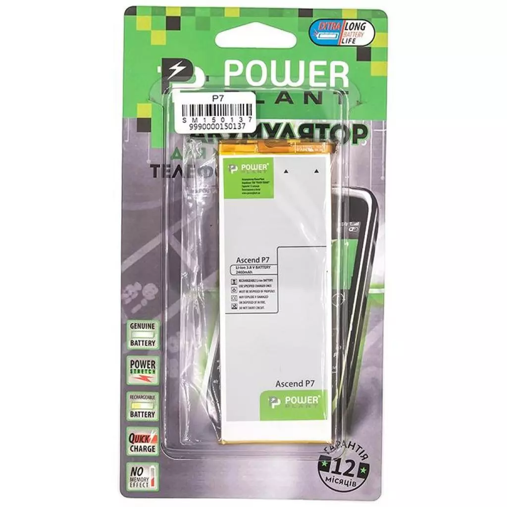 Аккумуляторная батарея для телефона PowerPlant Huawei Ascend P7 (HB3543B4EBW) 2460mAh (SM150137) - 2 Аккумуляторная батарея для телефона PowerPlant Huawei Ascend P7 (HB3543B4EBW) 2460mAh (SM150137) - 2