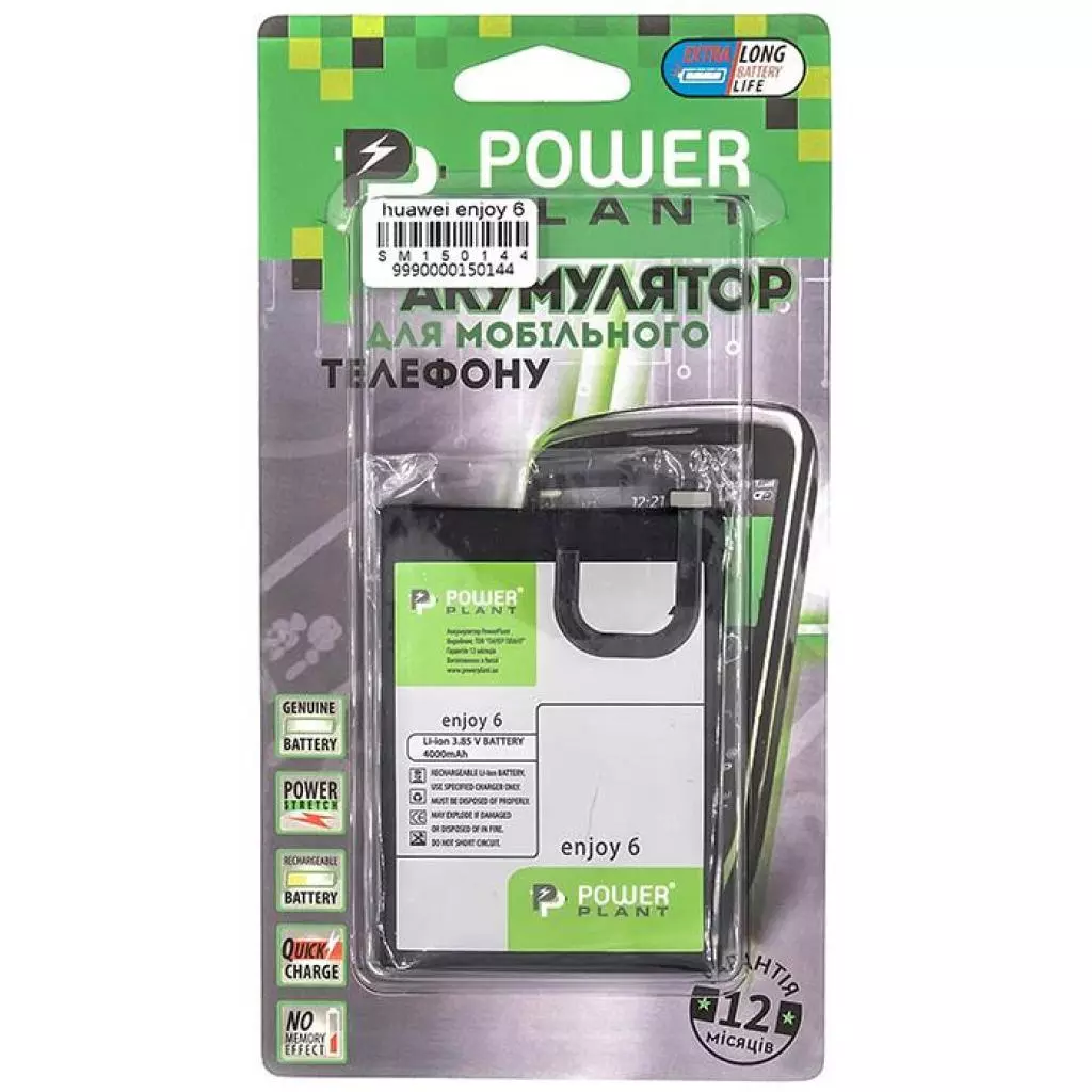 Аккумуляторная батарея для телефона PowerPlant Huawei Enjoy 6 (HB496183ECC) 4000mAh (SM150144) - 2