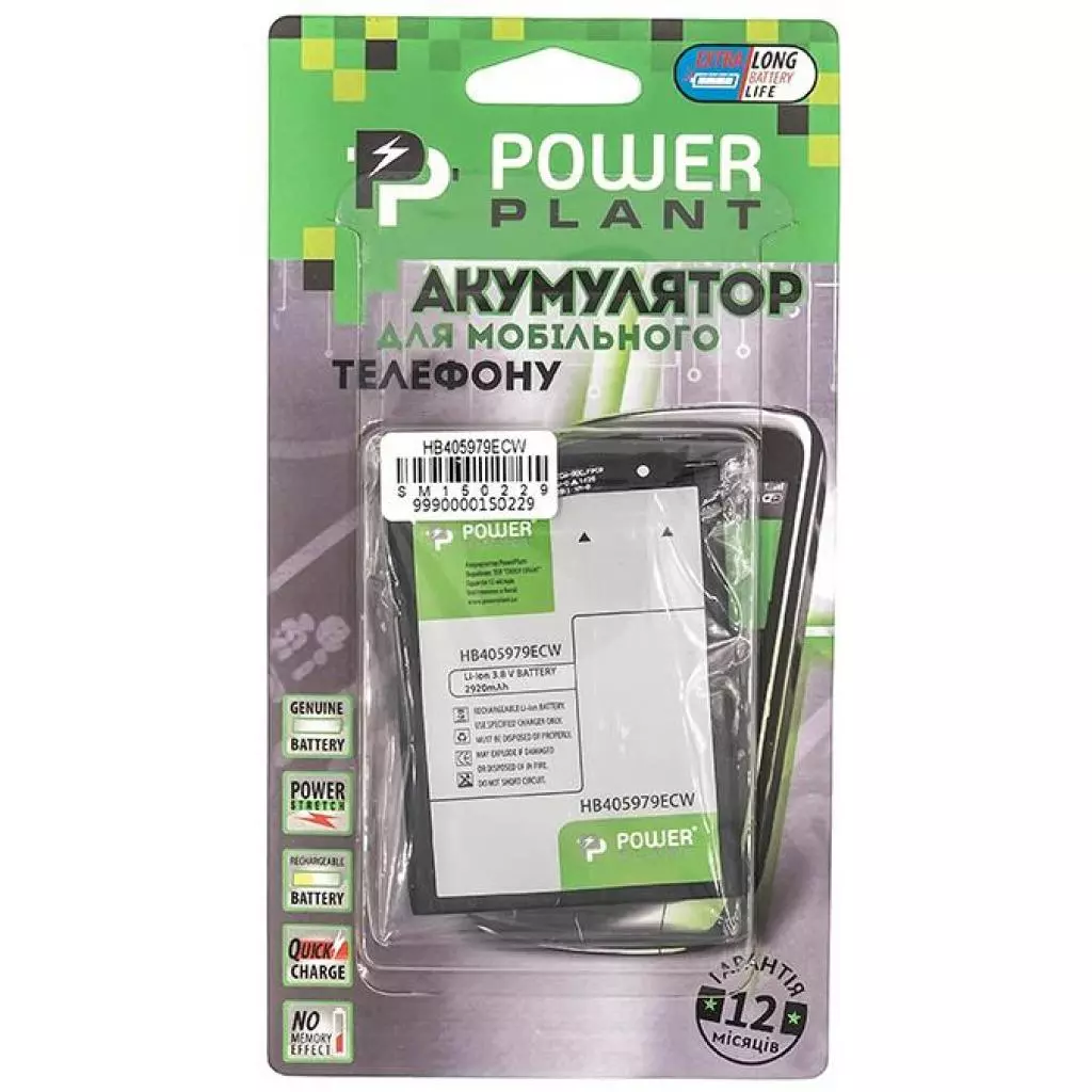 Аккумуляторная батарея для телефона PowerPlant Huawei Nova (Dual Sim) (HB405979ECW) 2920mAh (SM150229) - 2