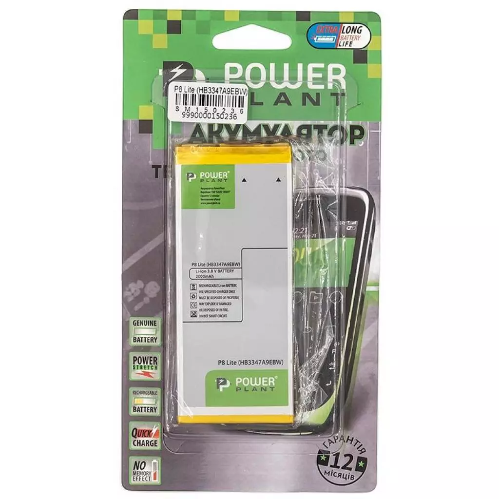 Аккумуляторная батарея для телефона PowerPlant Huawei P8, P8 Lite (HB3347A9EBW) 2600mAh (SM150236) - 2 Аккумуляторная батарея для телефона PowerPlant Huawei P8, P8 Lite (HB3347A9EBW) 2600mAh (SM150236) - 2