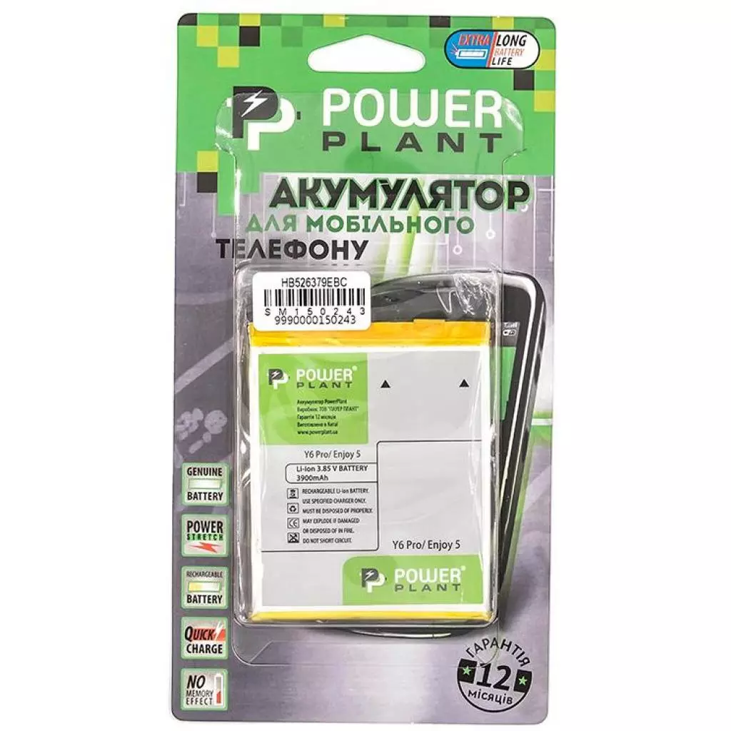Аккумуляторная батарея для телефона PowerPlant Huawei Y6 Pro (Honor Play 5X) / Enjoy 5 (HB526379EBC) 3900mA (SM150243) - 2