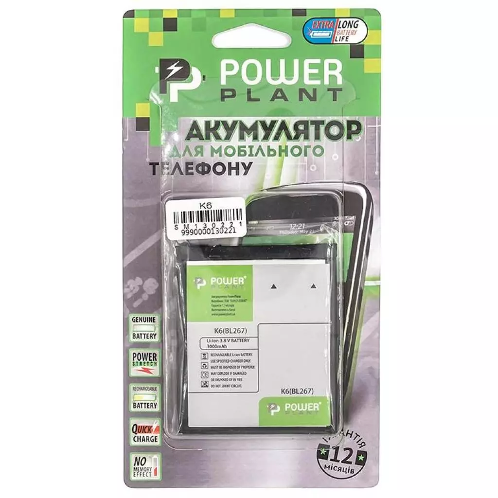 Аккумуляторная батарея для телефона PowerPlant Lenovo K6 (BL267) 3000mAh (SM130221) - 2