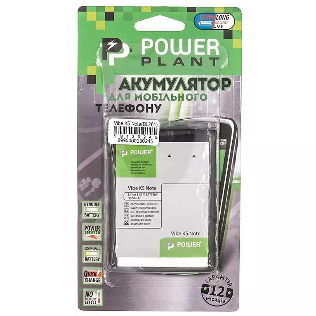 Аккумуляторная батарея для телефона PowerPlant Lenovo Vibe K5 Note (BL261) 3500mAh (SM130245) - 2 Аккумуляторная батарея для телефона PowerPlant Lenovo Vibe K5 Note (BL261) 3500mAh (SM130245) - 2